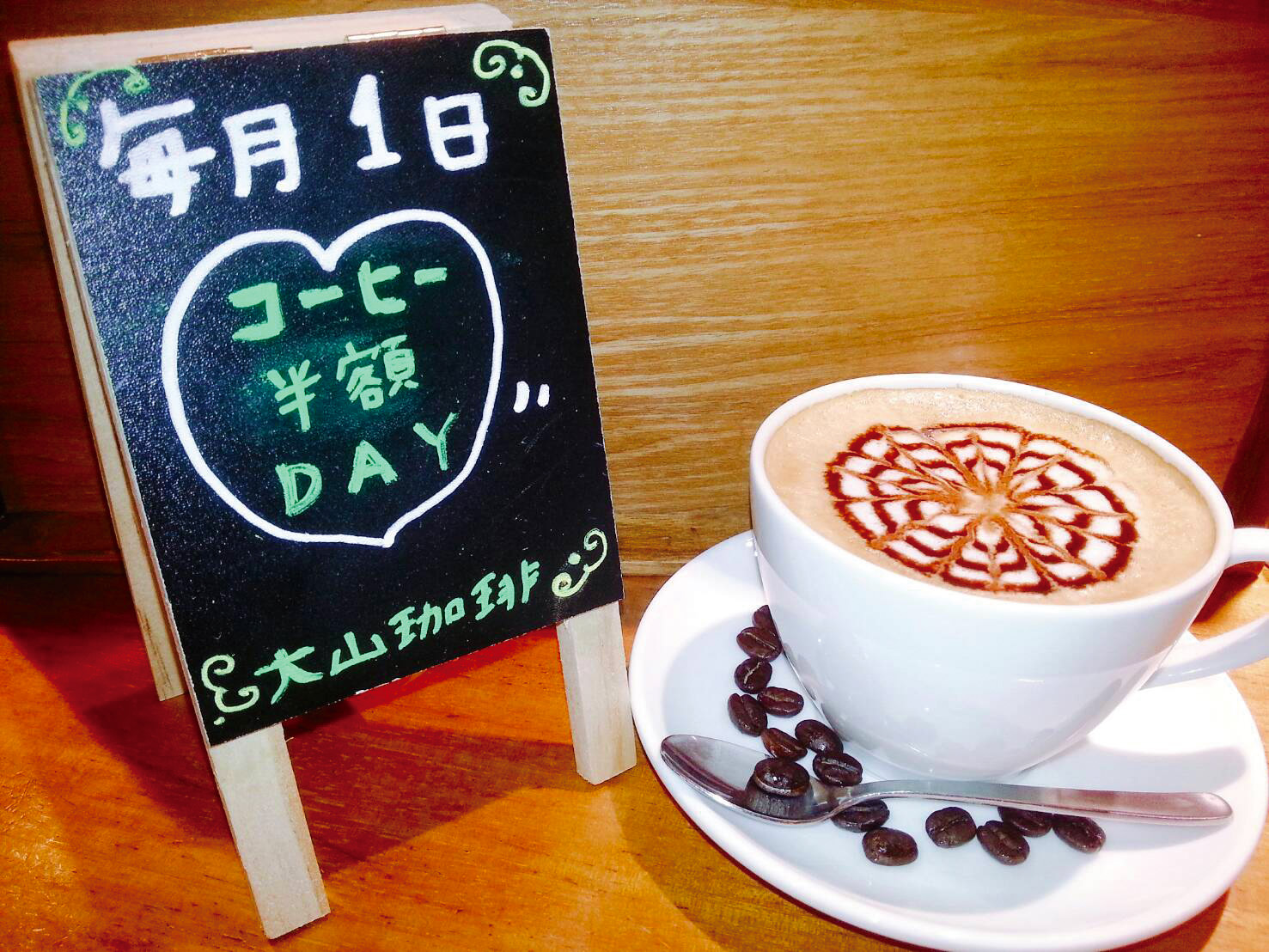 大山珈琲の日はコーヒーメニュー半額！もちろんモーニングやランチのドリンクメニューにも！