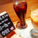4月1日は大山珈琲の日です。コーヒーメニューが半額です♪