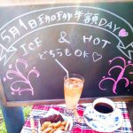5月1日は大山珈琲の日です。コーヒーメニューが半額です♪