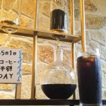 【コーヒー半額】毎月1日は大山珈琲の日です。