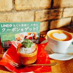 今月のLINEクーポンは「ベリベリーマフィン」4/16~4/30迄