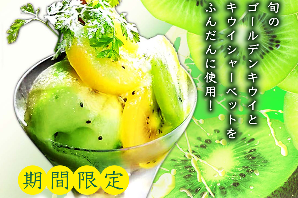 季節のワッフル