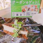 今月のLINEクーポンは「ティラミス」2019年6月18日～6月30日迄