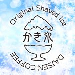 夏の風物詩,かき氷はじまります！
